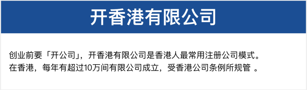 开香港有限公司