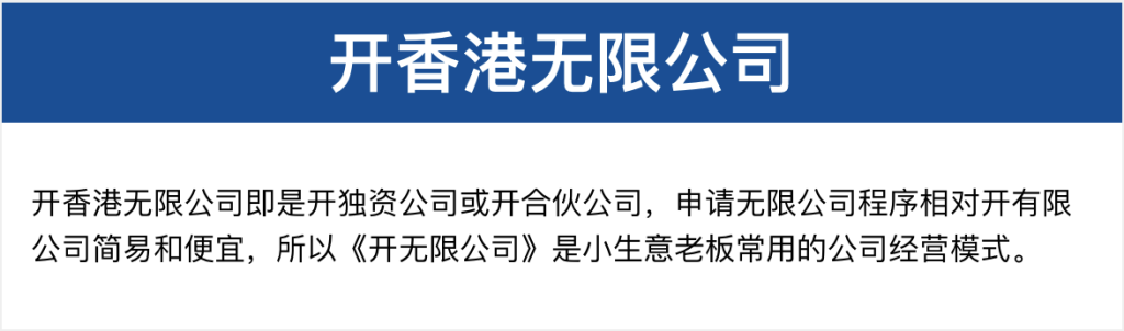 开香港无限公司